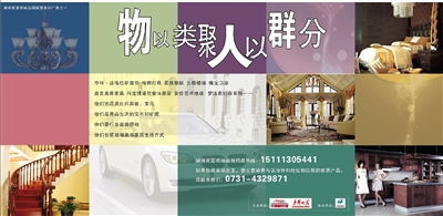 數(shù)字廣告制作 三湘都市報(bào)數(shù)字報(bào)刊的創(chuàng)新營(yíng)銷策略
